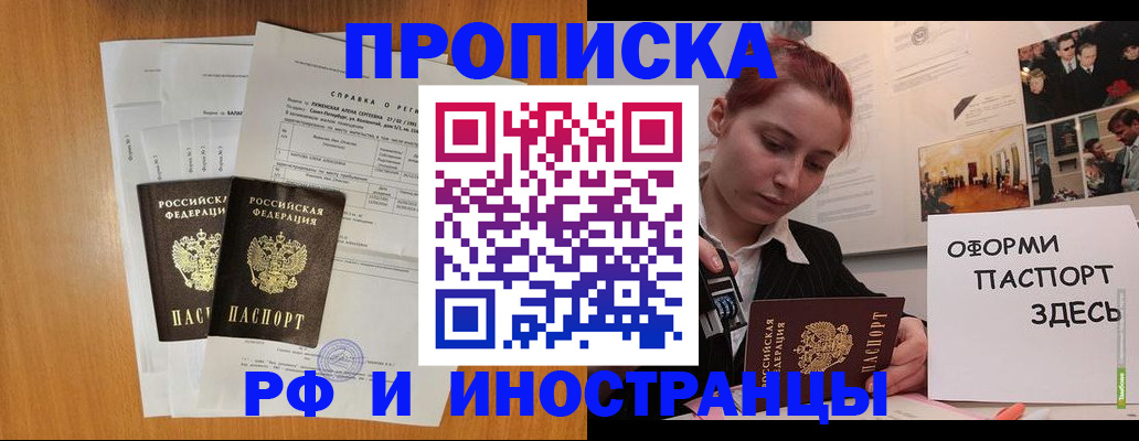 прописка штамп в Киришах