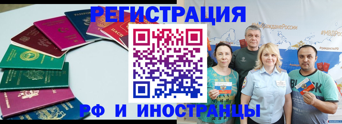 временная регистрация адрес в Киришах