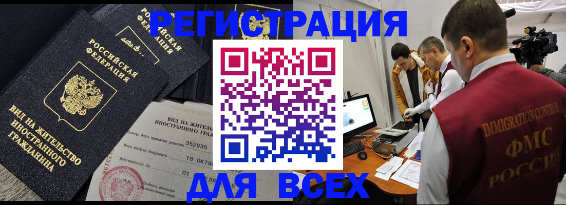 прописка для кредита в Киришах