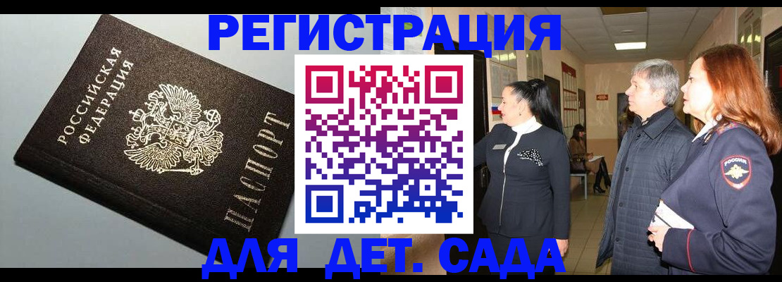 временная прописка в Киришах